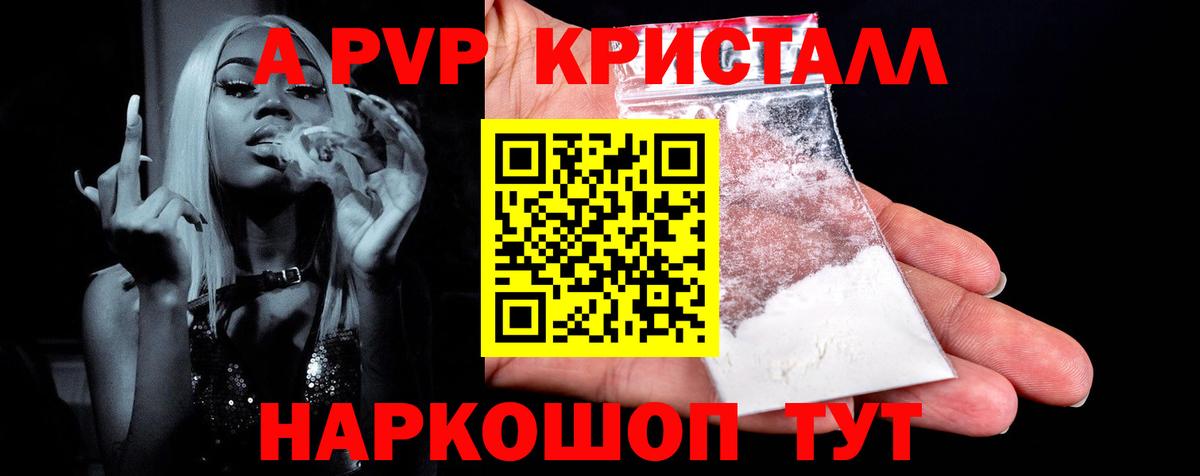 Альфа ПВП VHQ  Alpha-PVP VHQ  Вход с VPN  Канаш  Alfa_PVP Соль 