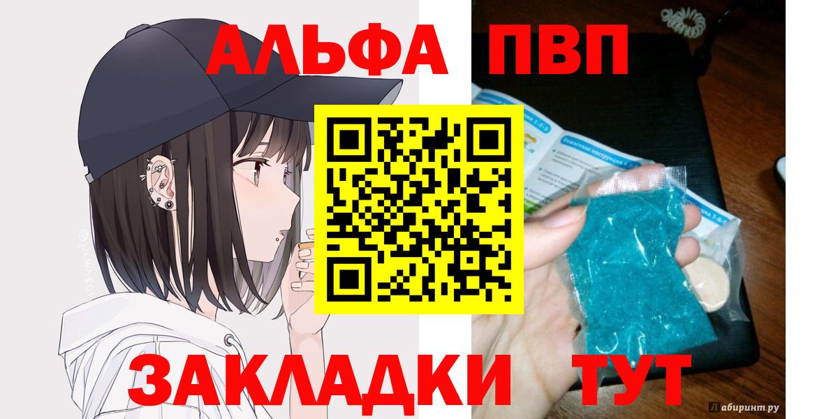 APVP Соль Канаш