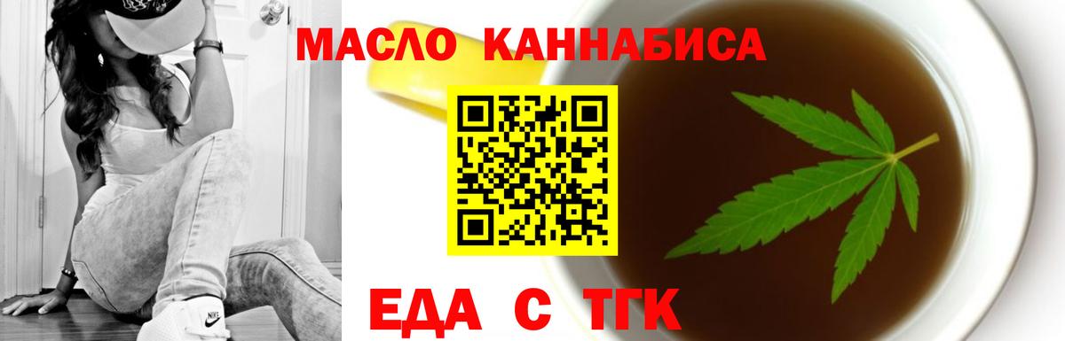 Cannafood марихуана  Вход с VPN  Канаш 