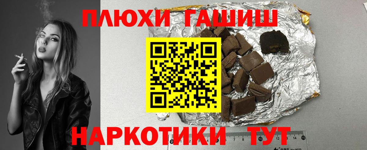 ГАШ гарик  Вход с VPN  Канаш 
