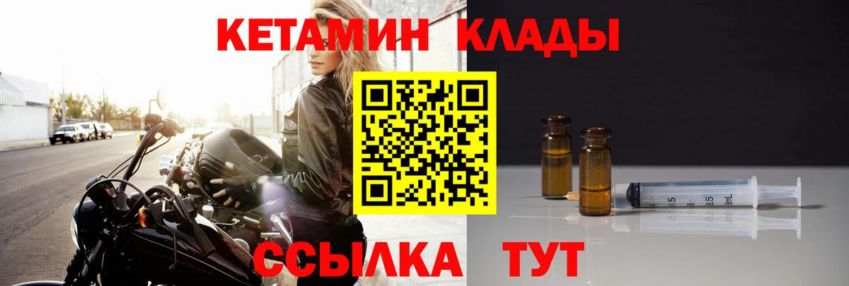 Канаш  Кетамин ketamine  Вход с VPN 