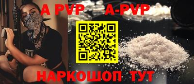 ALPHA PVP Кунгур