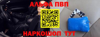 ALPHA PVP Кунгур