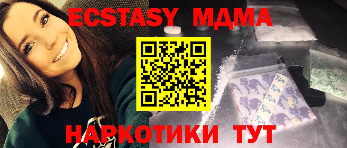 MDMA crystal Канаш