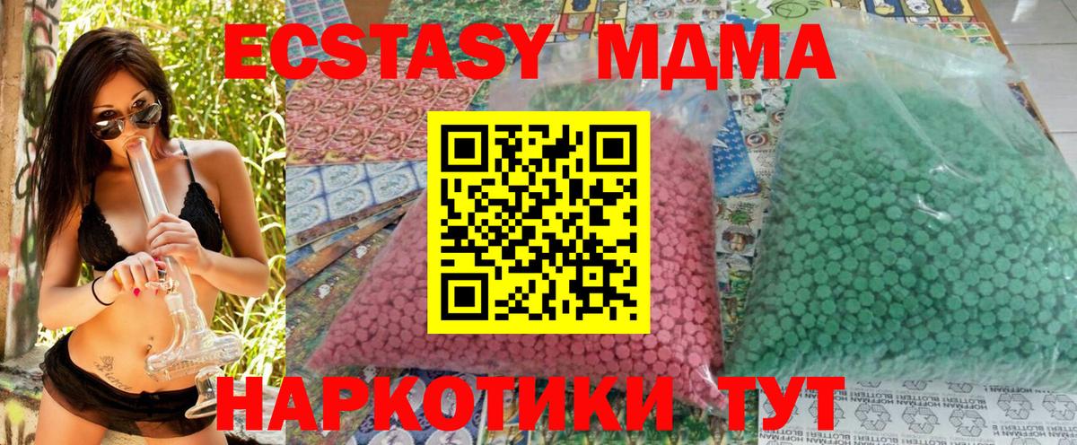MDMA  MDMA кристаллы  Вход с VPN  Канаш 