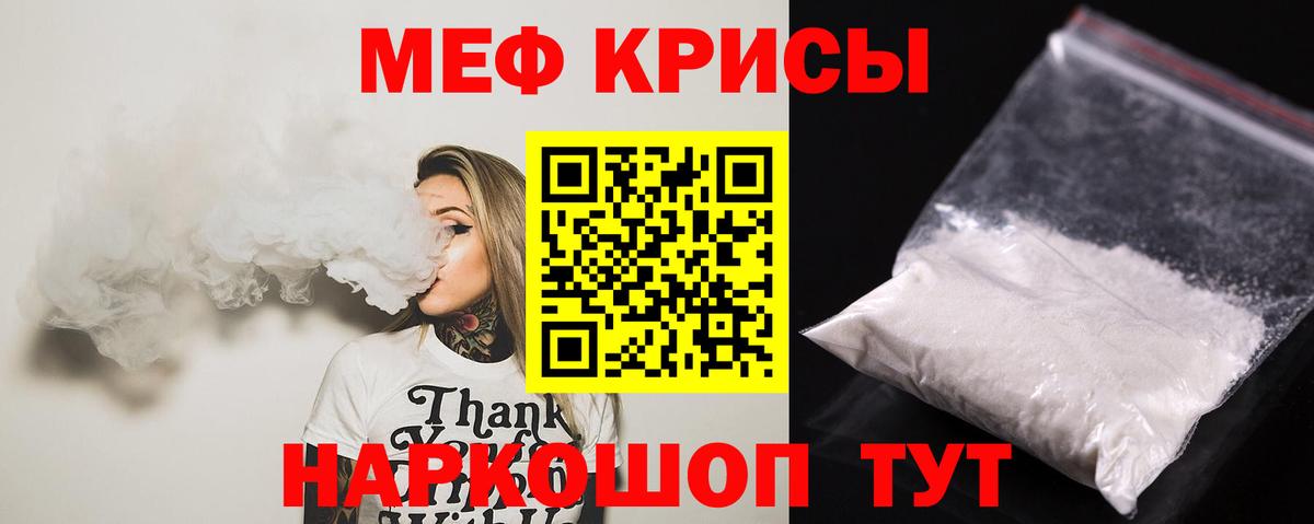 Канаш  МЯУ-МЯУ мука  Вход с VPN  Меф  МЕФ mephedrone 
