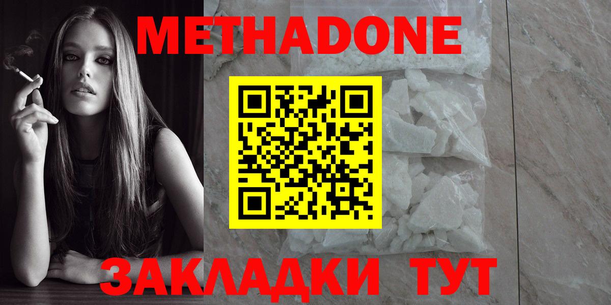 Канаш  Метадон VHQ  МЕТАДОН VHQ  Вход с VPN 