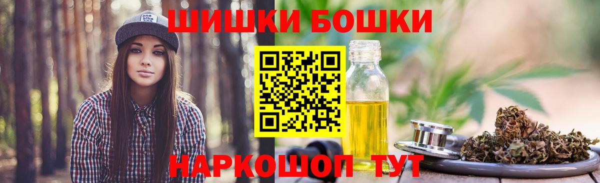 Канаш  Канабис Bruce Banner  Марихуана THC 21%  Бошки Шишки Bruce Banner  Вход с VPN  Шишки марихуана MAZAR 